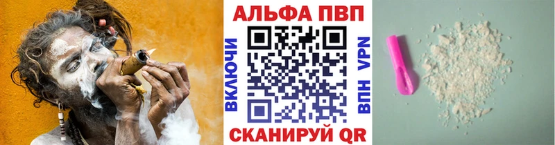 Alpha PVP Соль  где купить   hydra вход  Спасск 