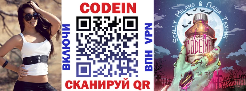 Codein напиток Lean (лин)  omg онион  Спасск 