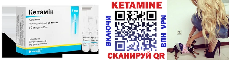 Кетамин ketamine  где продают   Спасск 