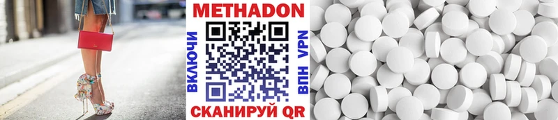 Метадон белоснежный  Спасск 
